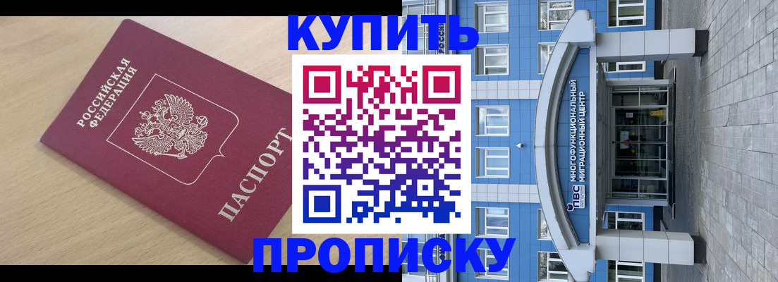 временная регистрация для всех в Отрадном